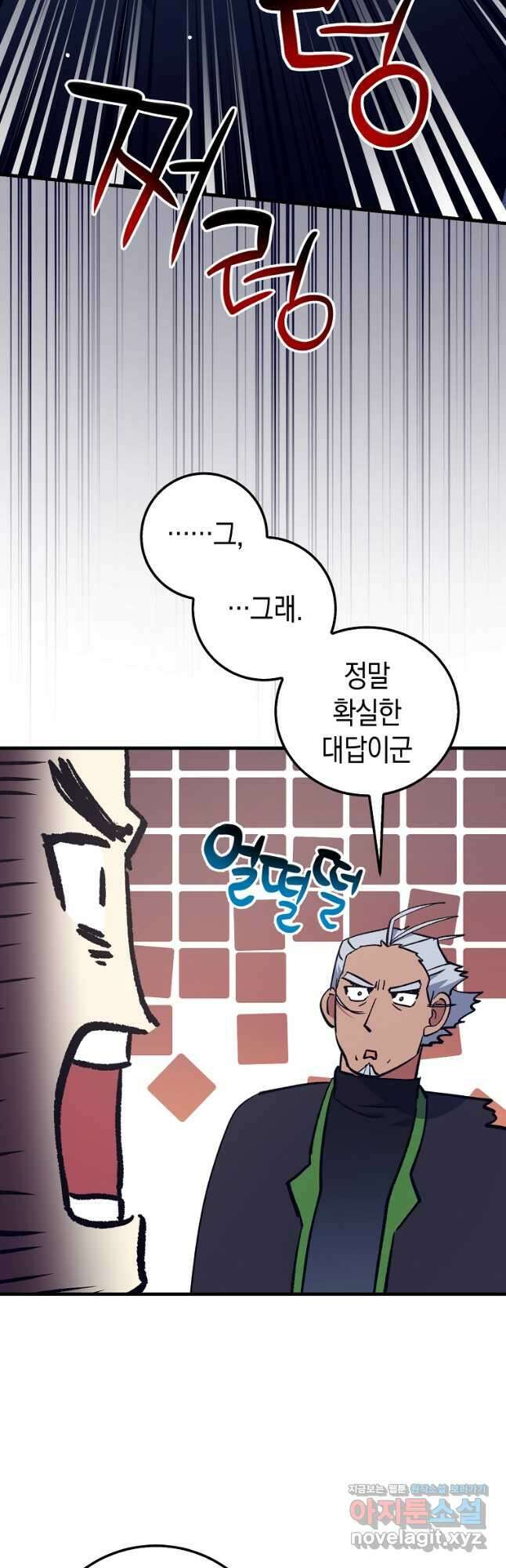 운빨 80화 마침 14