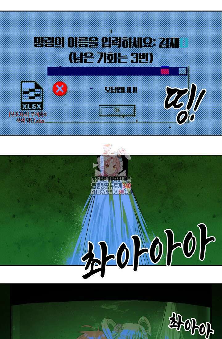 하드코어 고등학교 55화 1