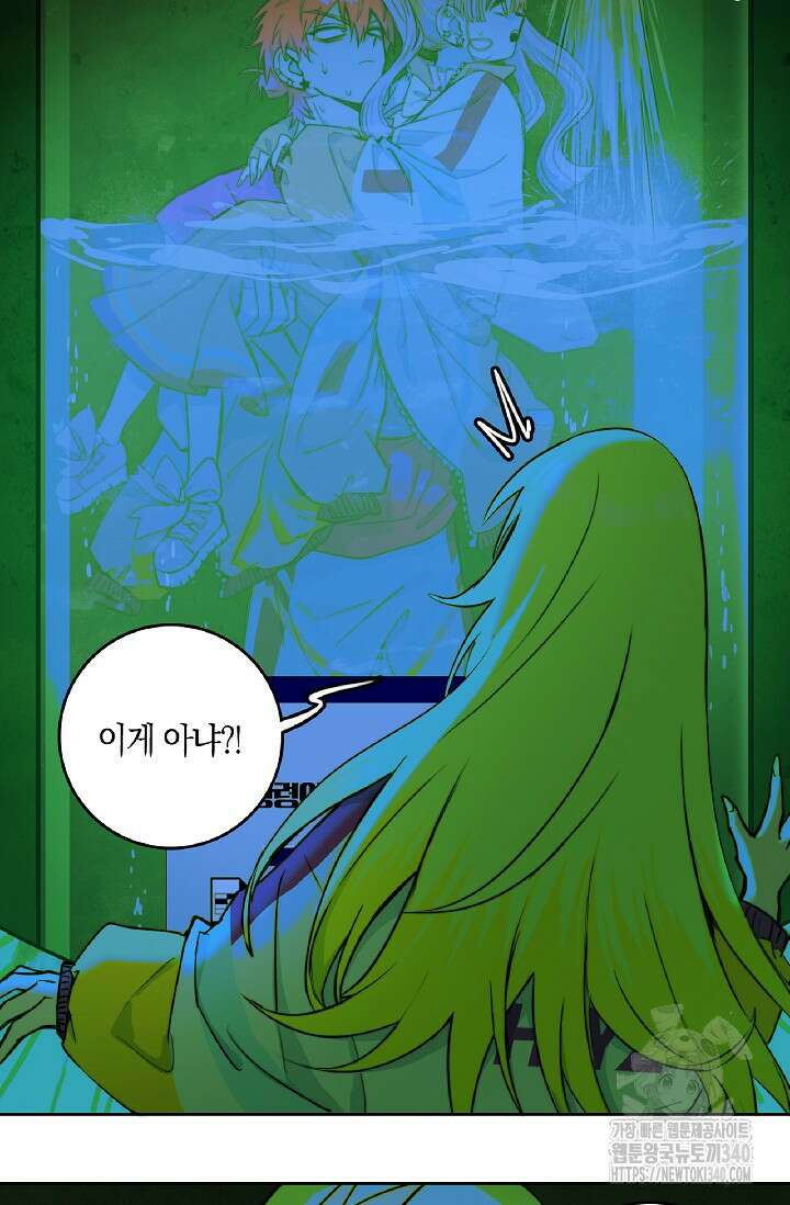 하드코어 고등학교 55화 2