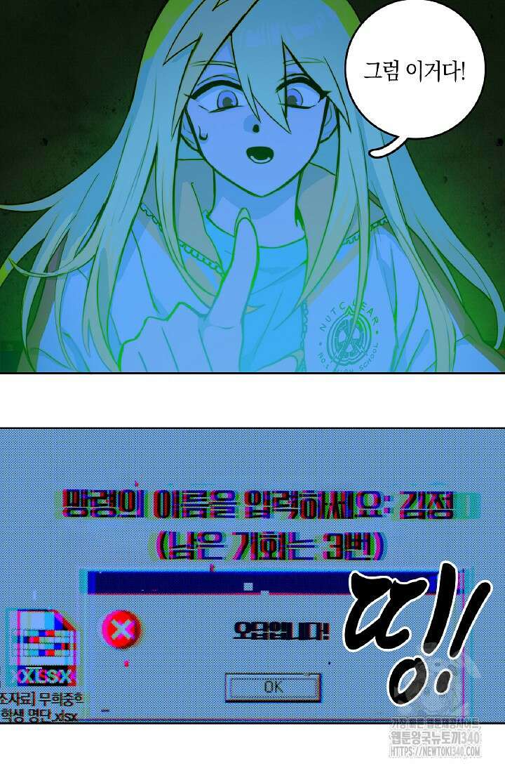 하드코어 고등학교 55화 3