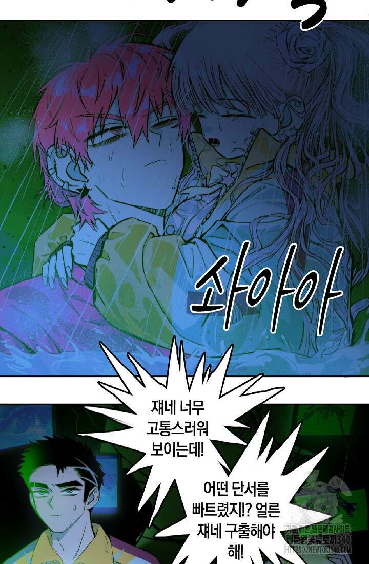 하드코어 고등학교 55화 5