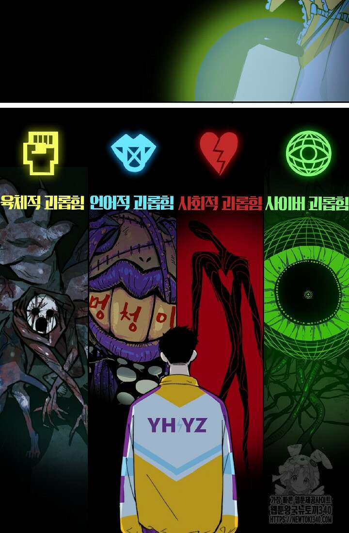 하드코어 고등학교 55화 7