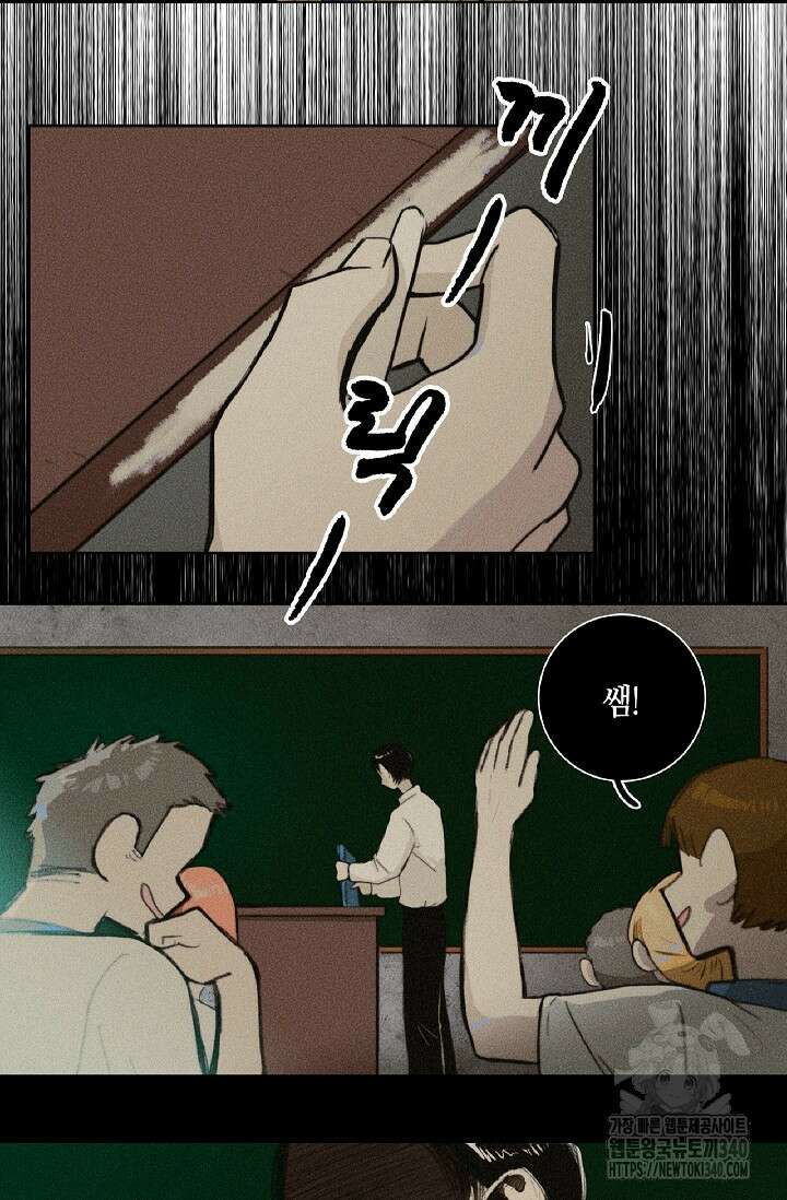 하드코어 고등학교 55화 8
