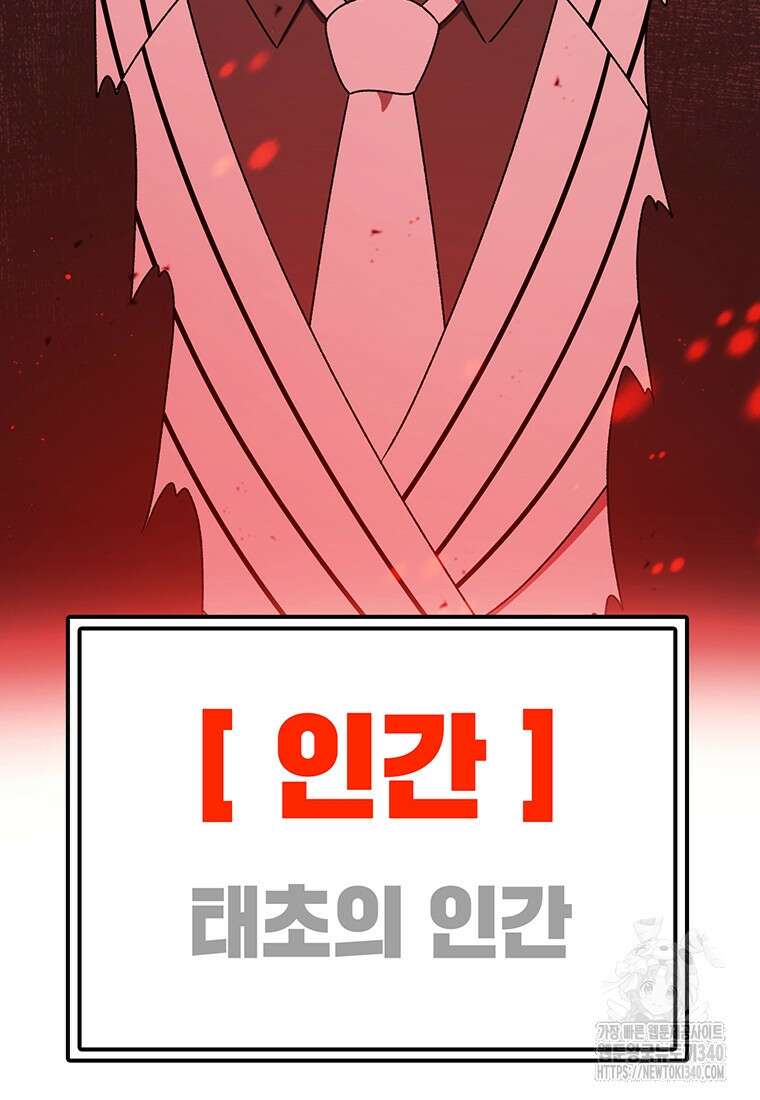 시간이 머문 집 시즌3 107화 3