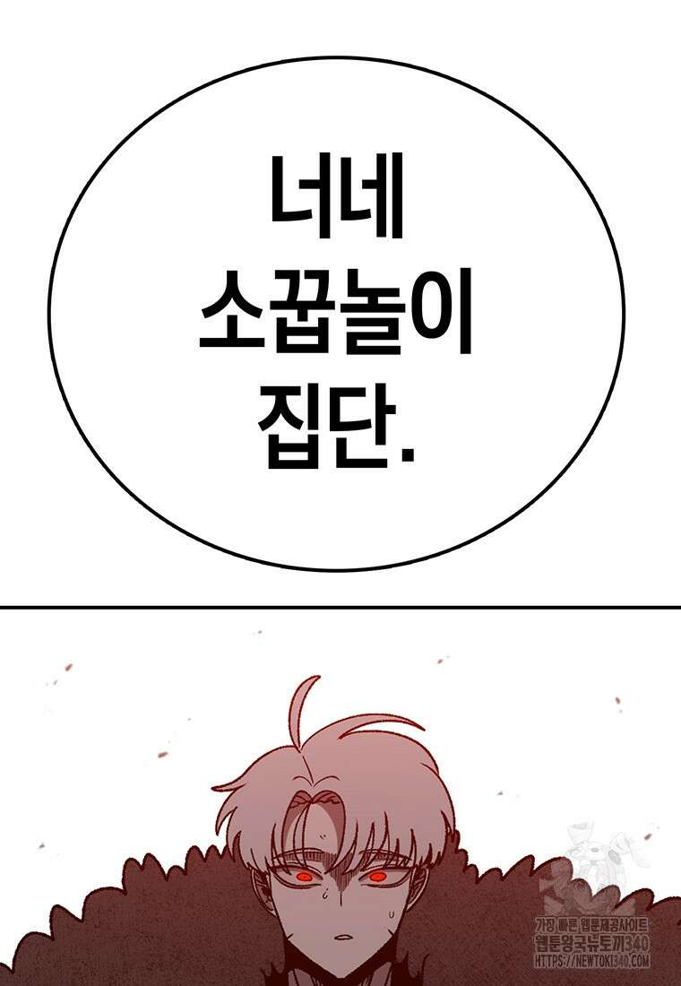 시간이 머문 집 시즌3 107화 11
