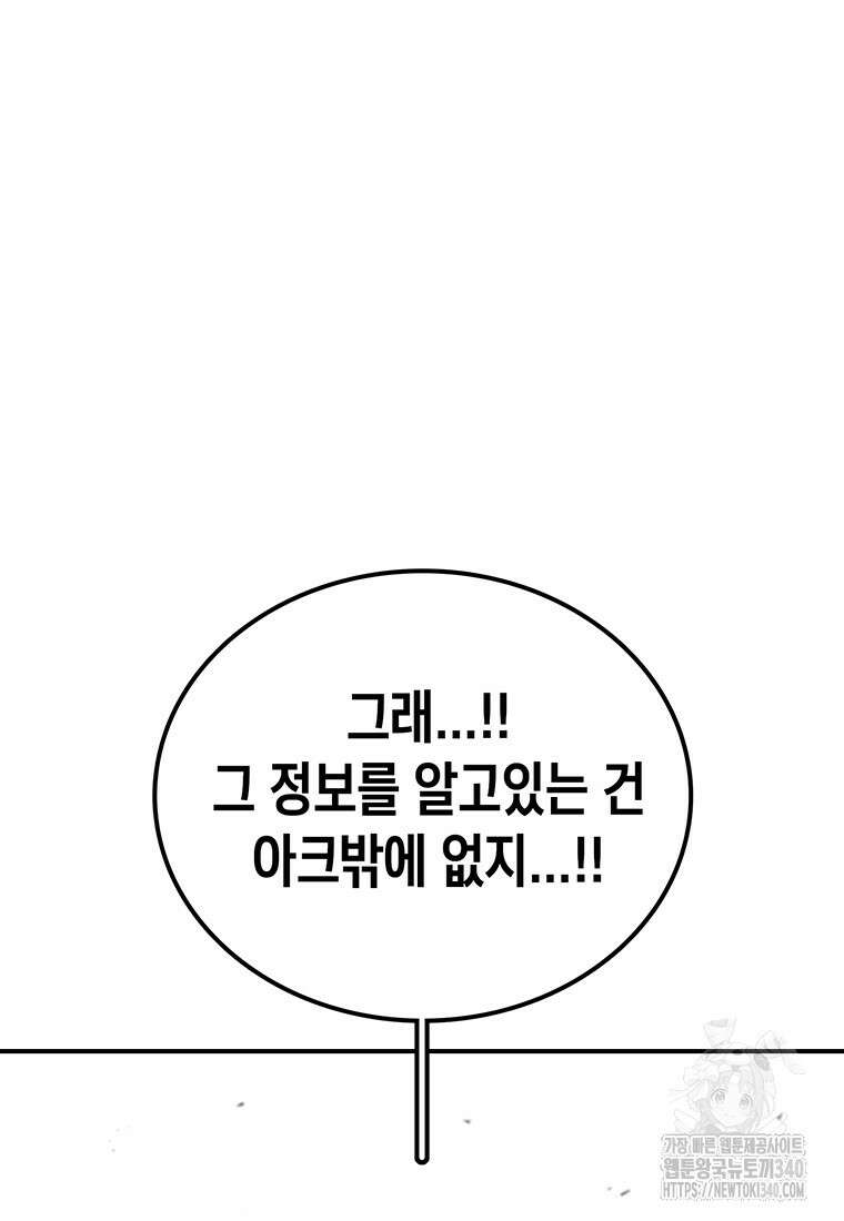 시간이 머문 집 시즌3 107화 15