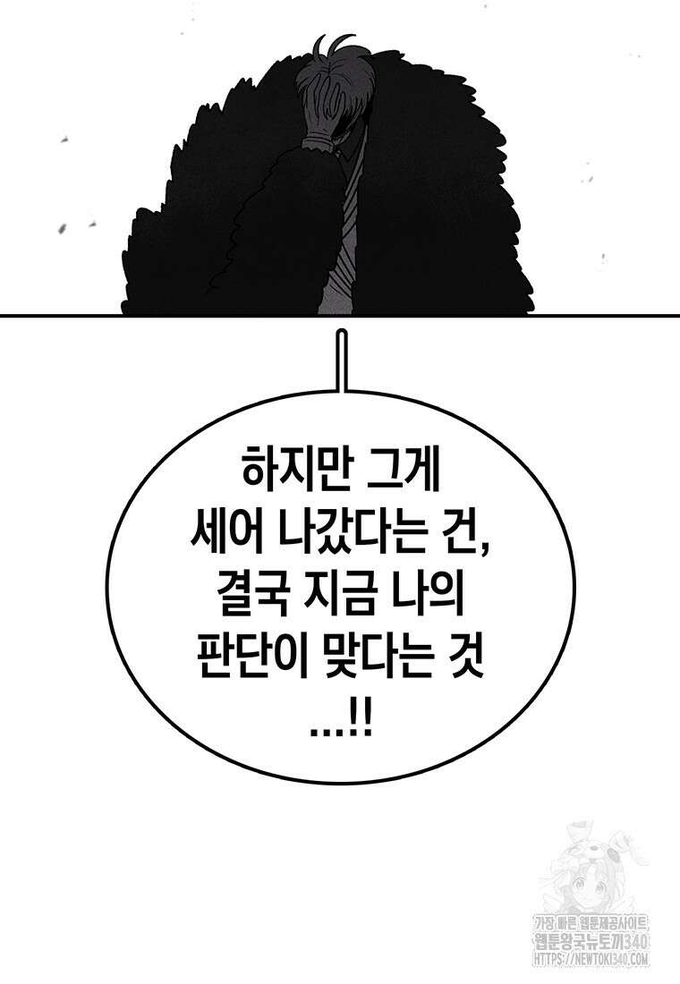 시간이 머문 집 시즌3 107화 16