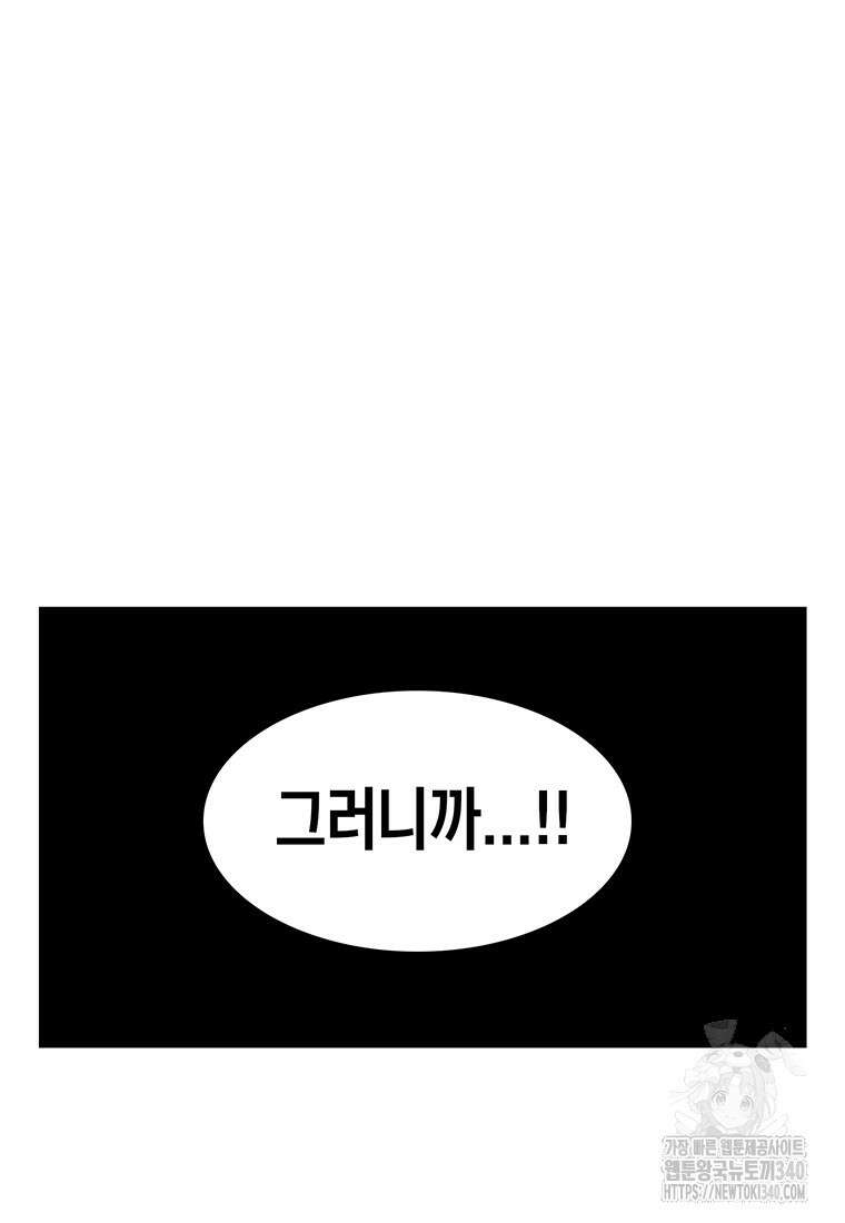 시간이 머문 집 시즌3 107화 17