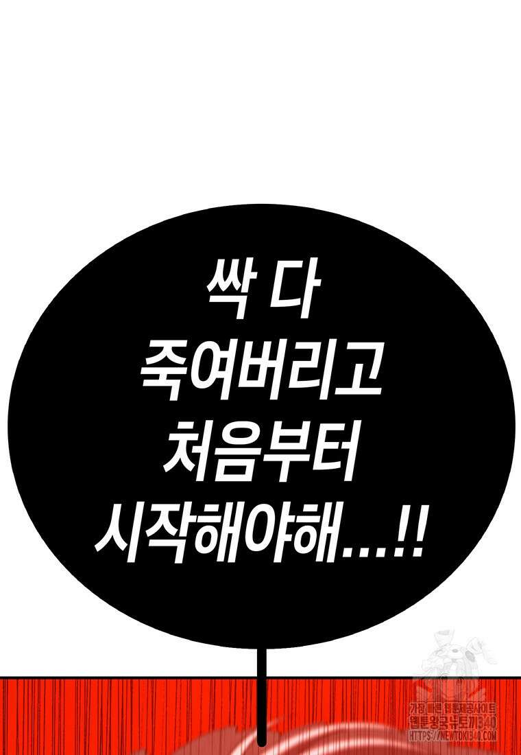 시간이 머문 집 시즌3 107화 19
