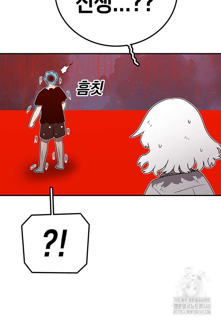 시간이 머문 집 시즌3 107화 22