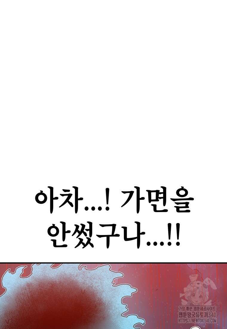 시간이 머문 집 시즌3 107화 23