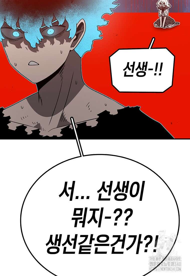 시간이 머문 집 시즌3 107화 24