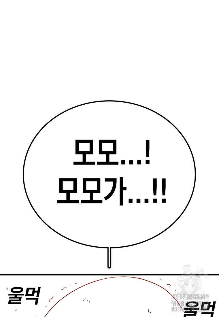 시간이 머문 집 시즌3 107화 26