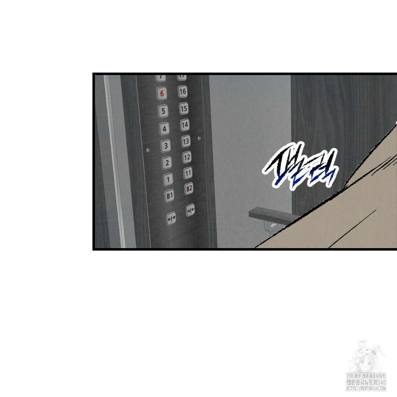 퍼펙트 버디 FUCK-PECT BUDDY 98화 3