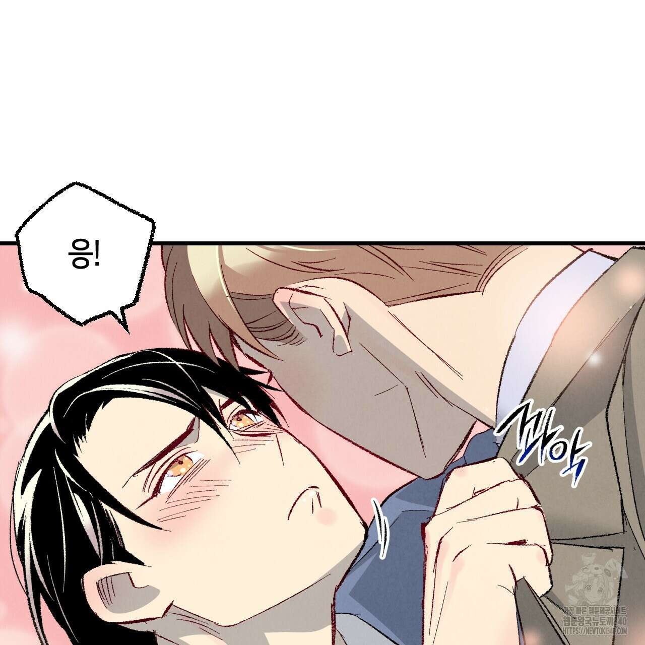 퍼펙트 버디 FUCK-PECT BUDDY 98화 10