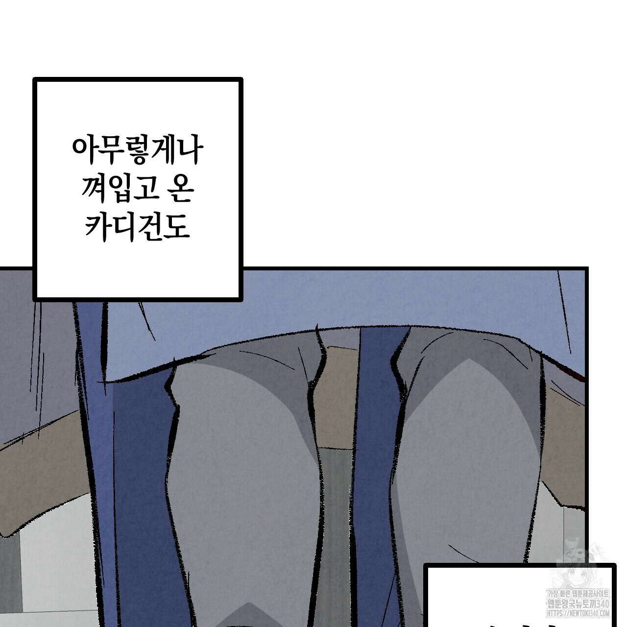 퍼펙트 버디 FUCK-PECT BUDDY 98화 14