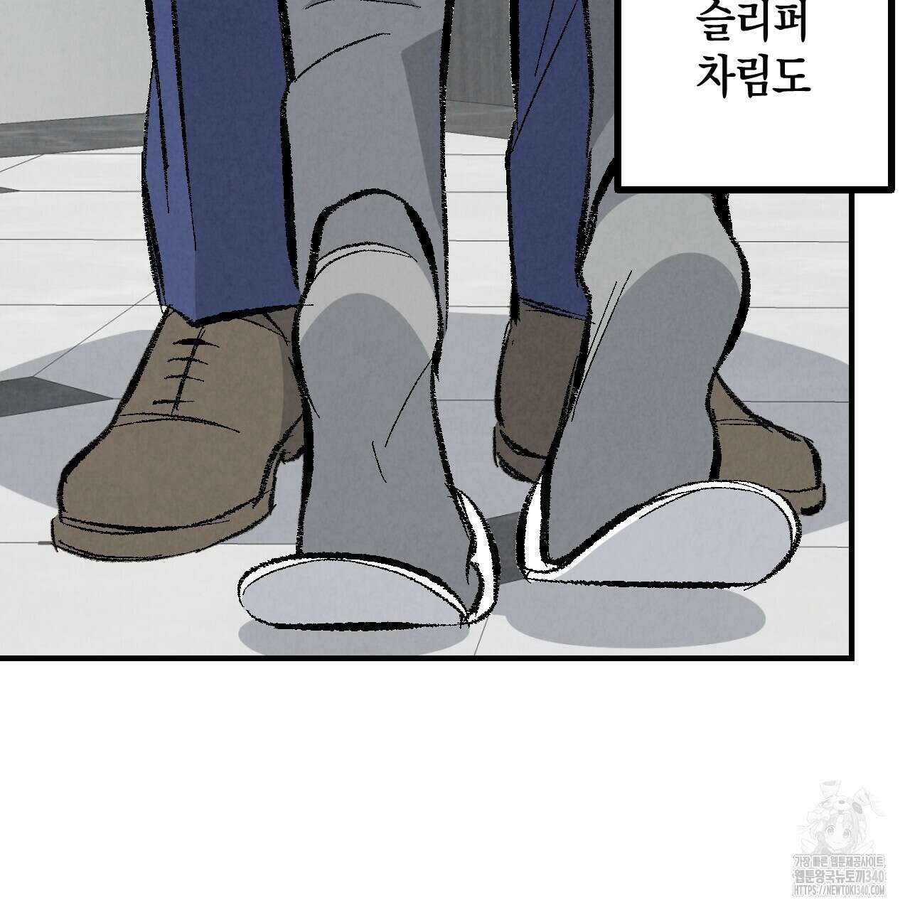 퍼펙트 버디 FUCK-PECT BUDDY 98화 15