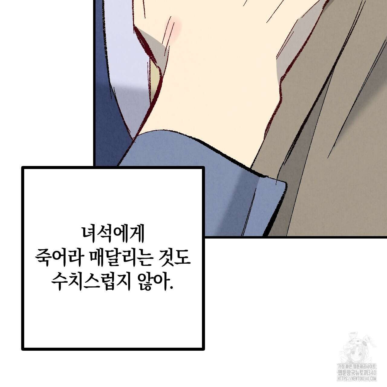 퍼펙트 버디 FUCK-PECT BUDDY 98화 17