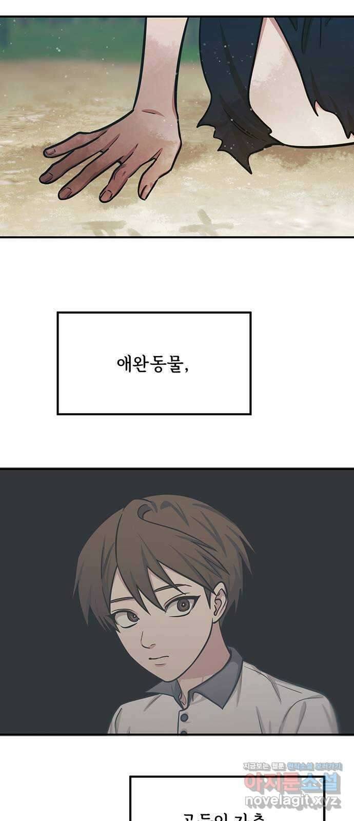 권리행사자 99화 : 자의 3