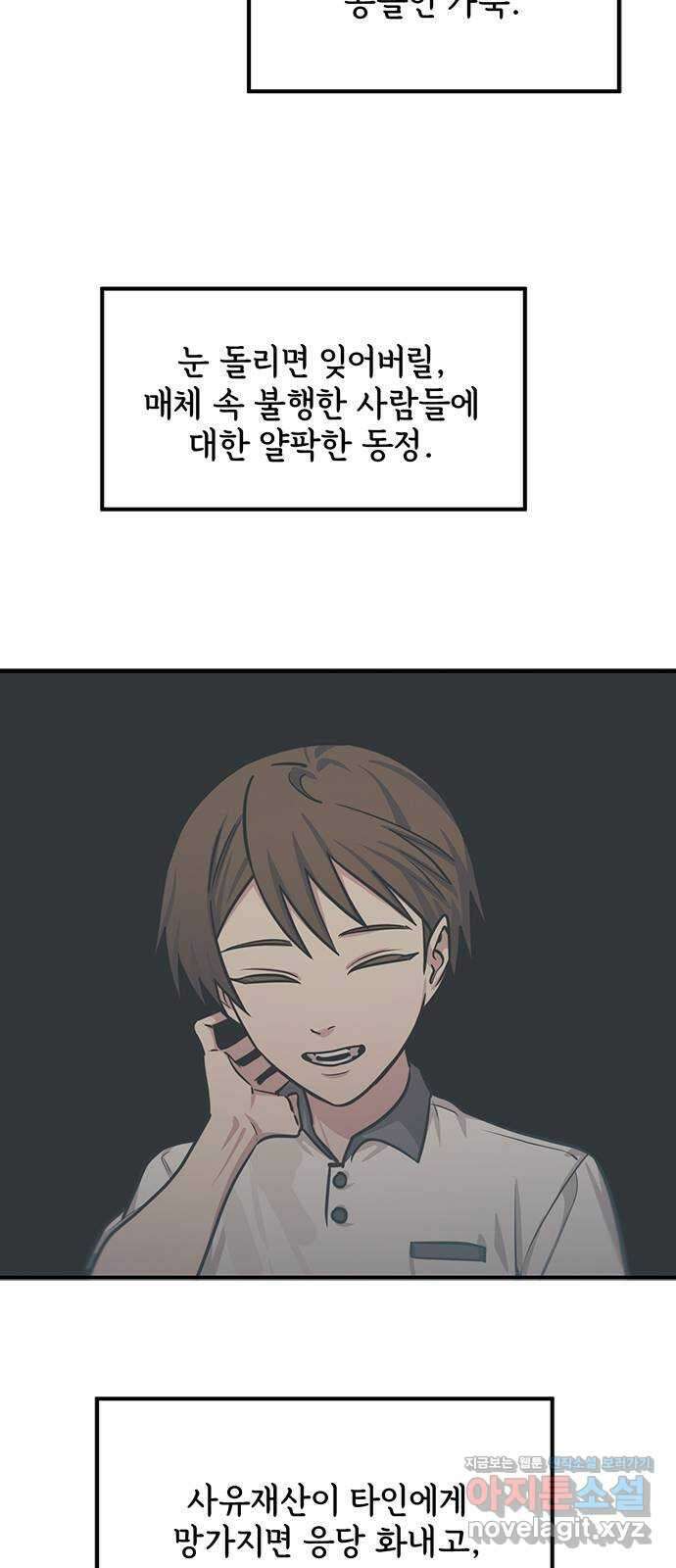 권리행사자 99화 : 자의 4