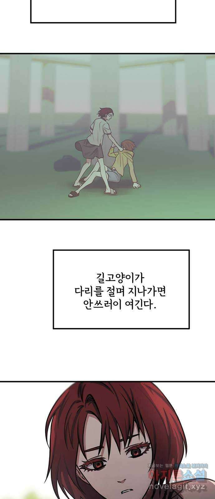 권리행사자 99화 : 자의 5