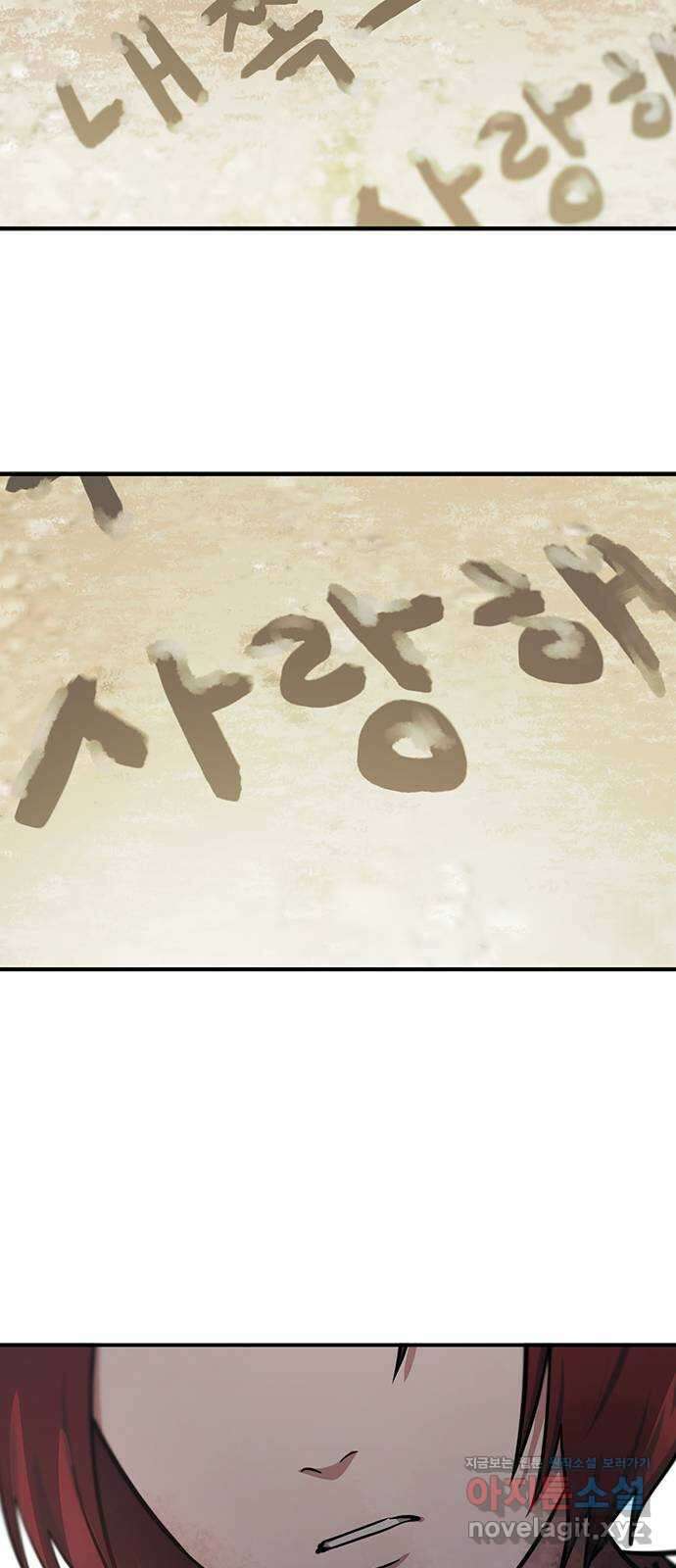 권리행사자 99화 : 자의 7