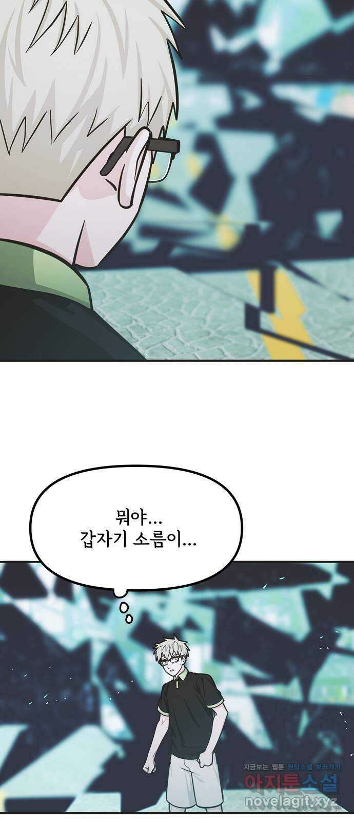 권리행사자 99화 : 자의 11