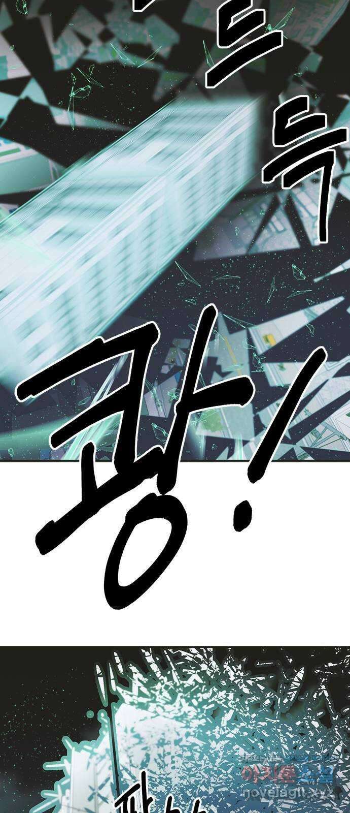 권리행사자 99화 : 자의 21