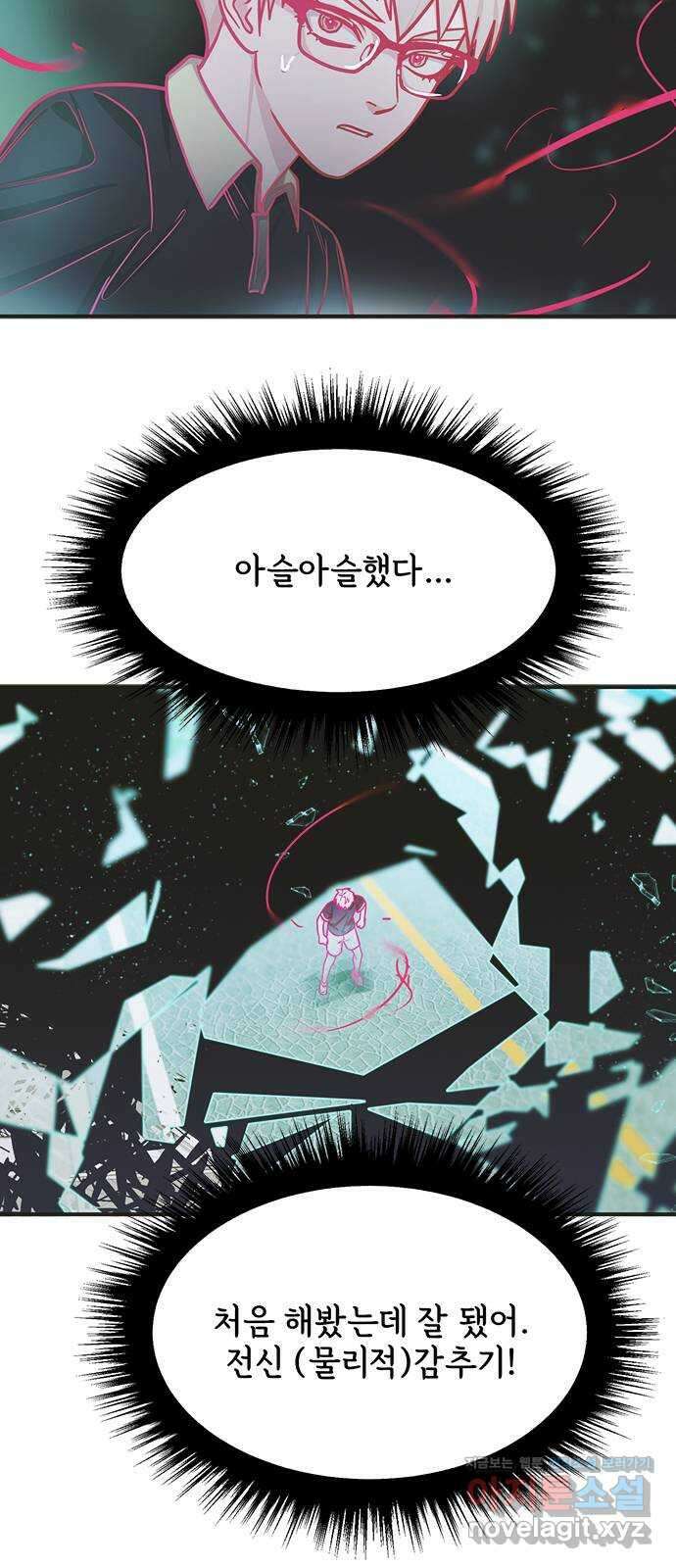 권리행사자 99화 : 자의 23