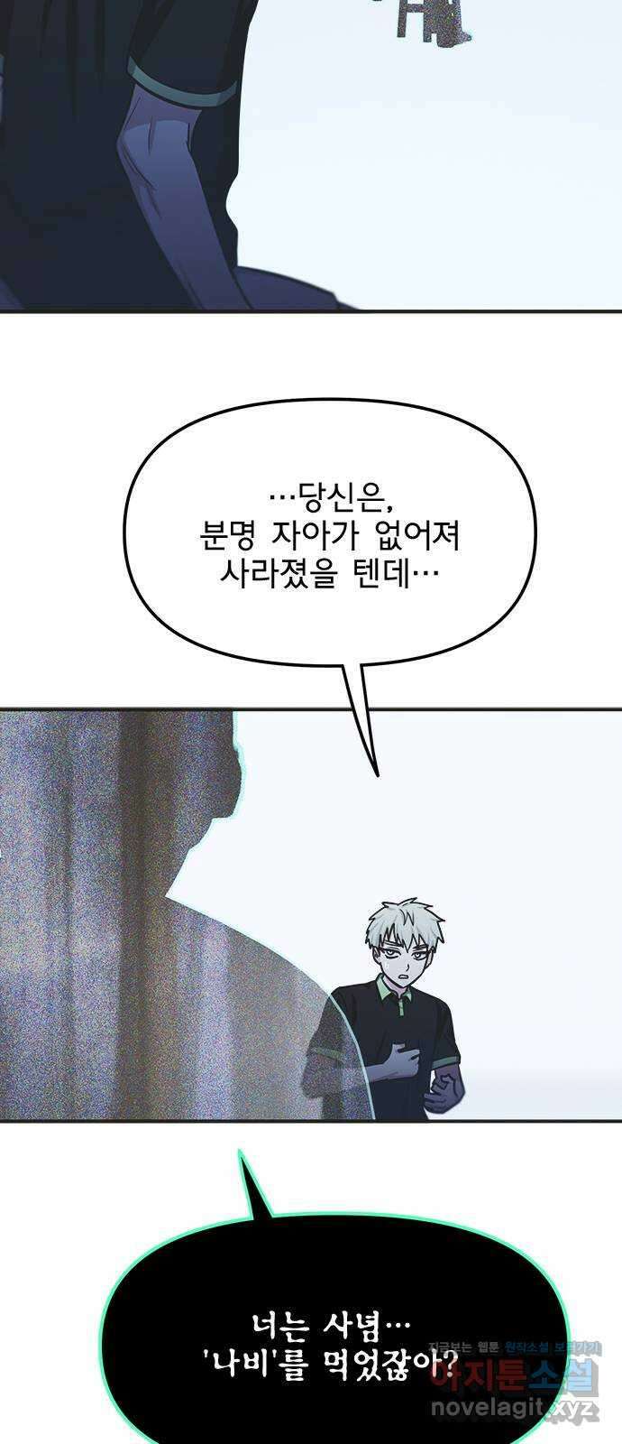 권리행사자 99화 : 자의 35