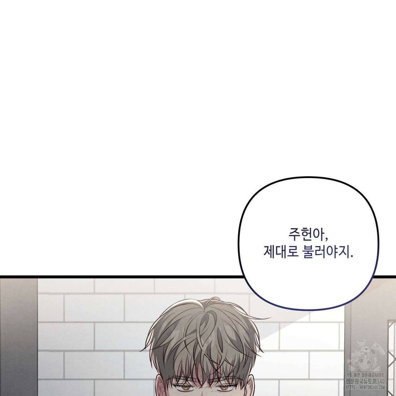 공과 사는 구분해! 48화 2