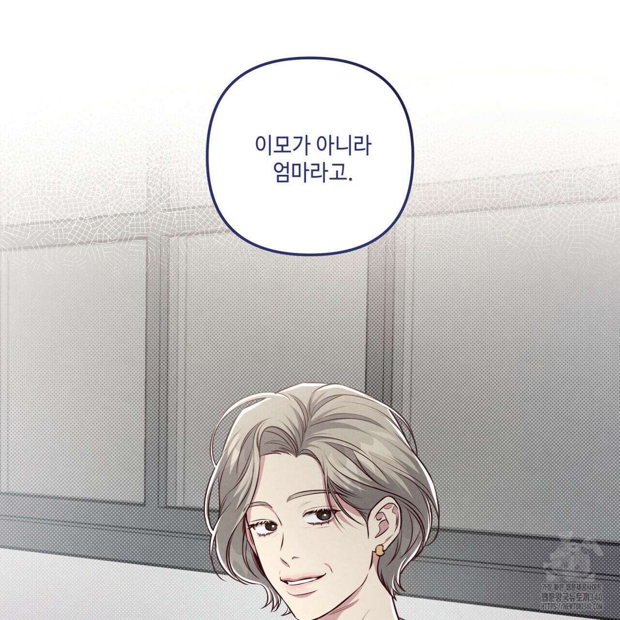 공과 사는 구분해! 48화 4
