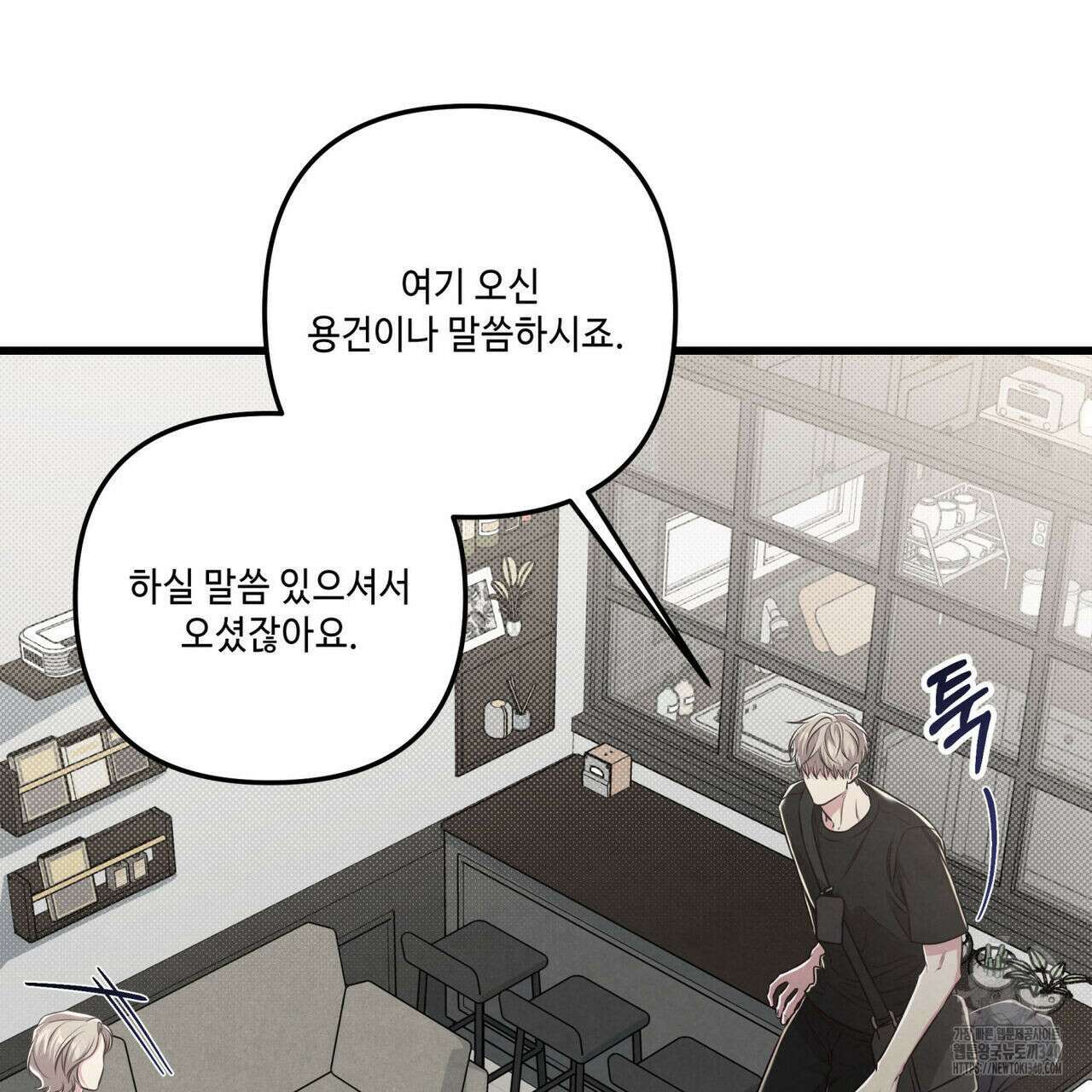 공과 사는 구분해! 48화 9