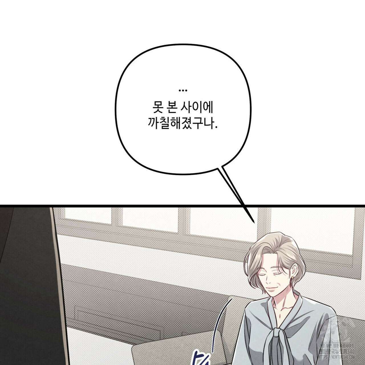 공과 사는 구분해! 48화 11