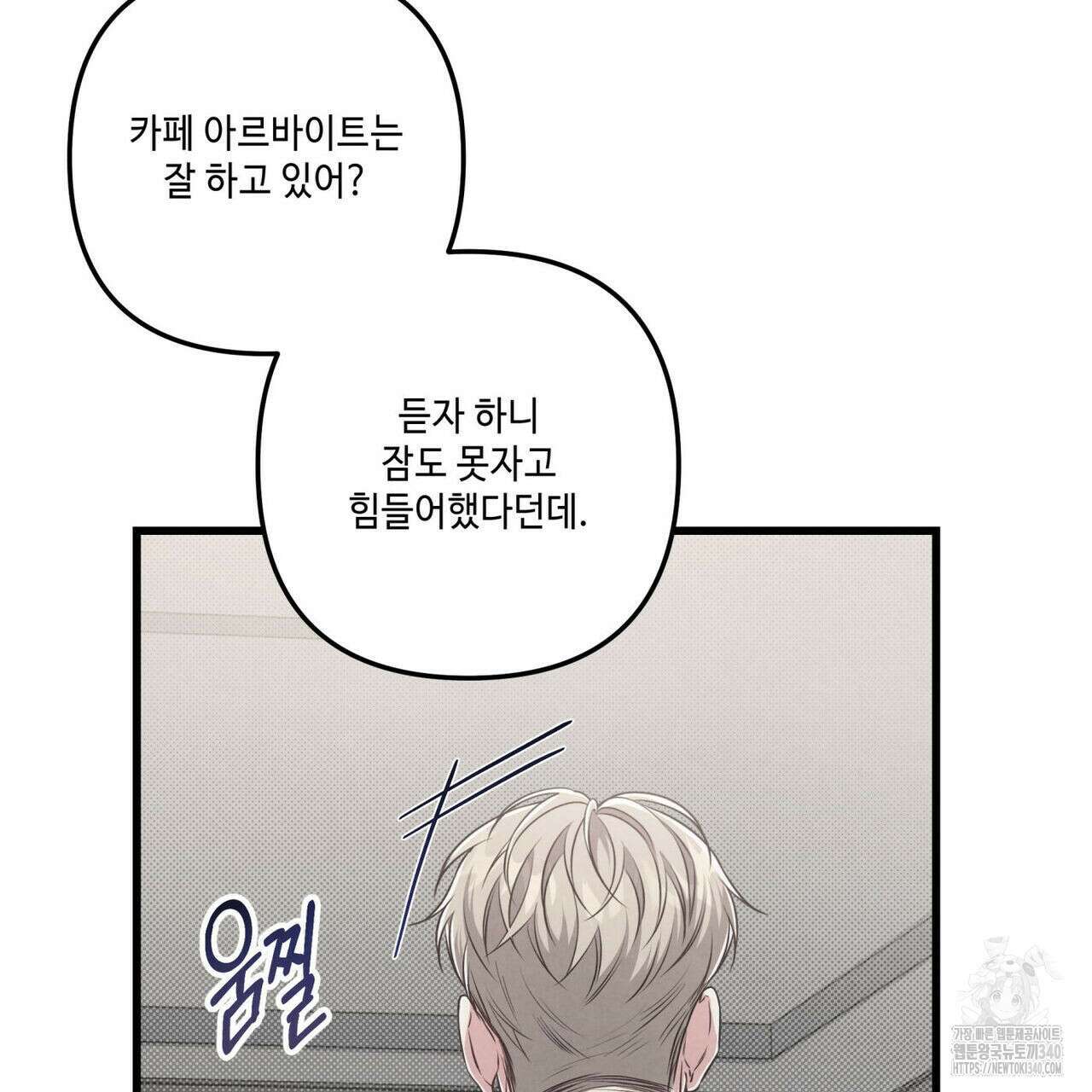 공과 사는 구분해! 48화 13