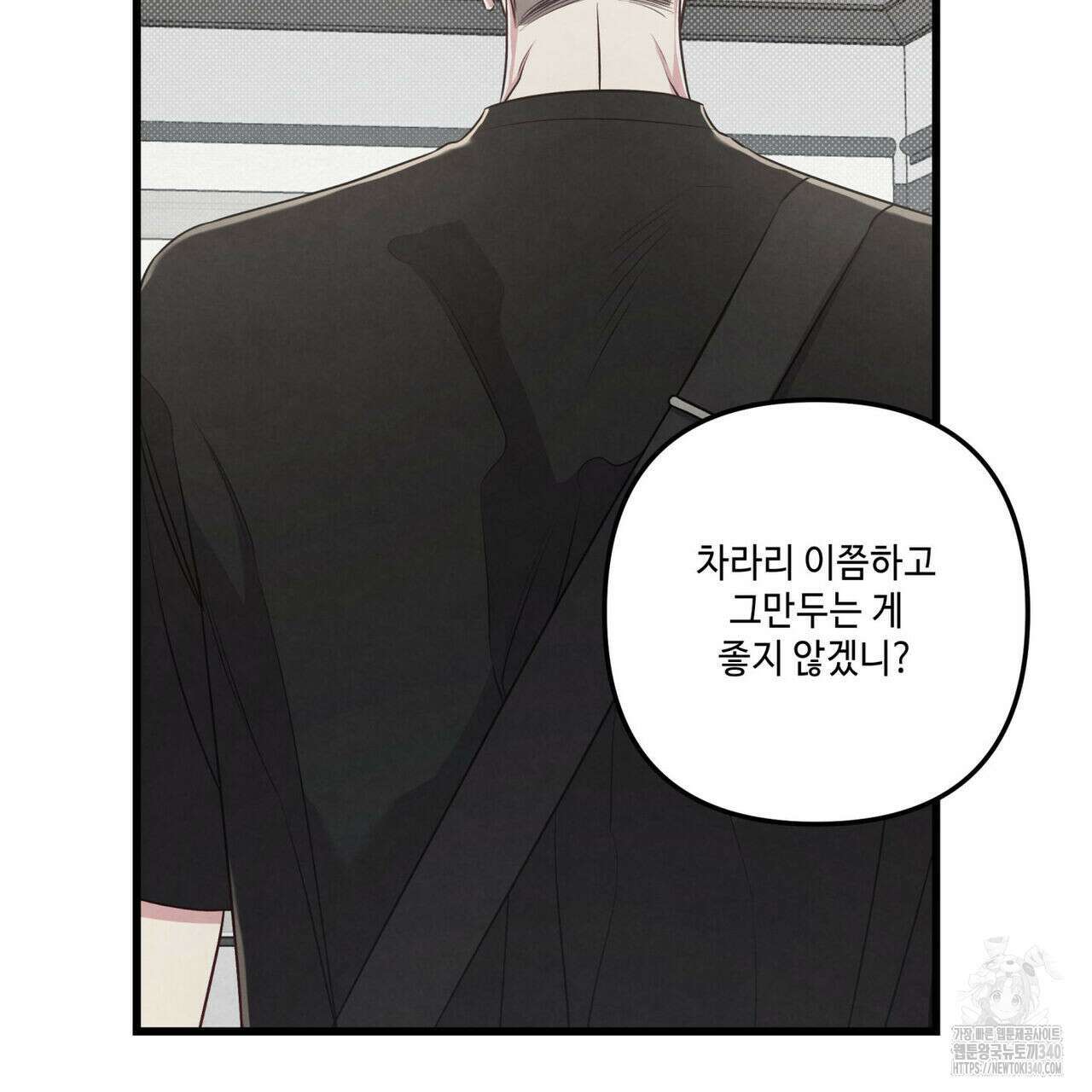 공과 사는 구분해! 48화 14