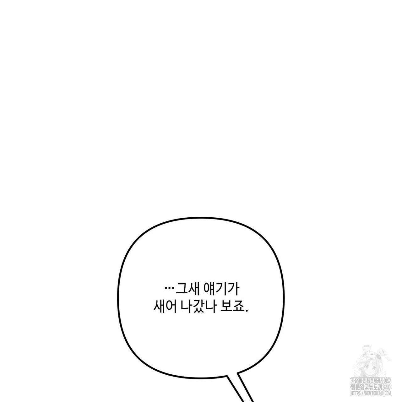 공과 사는 구분해! 48화 15