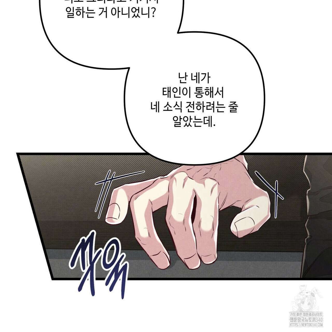 공과 사는 구분해! 48화 18