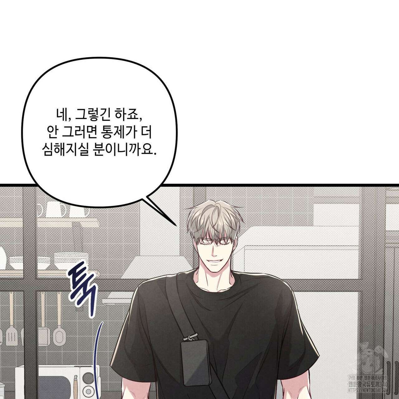 공과 사는 구분해! 48화 20