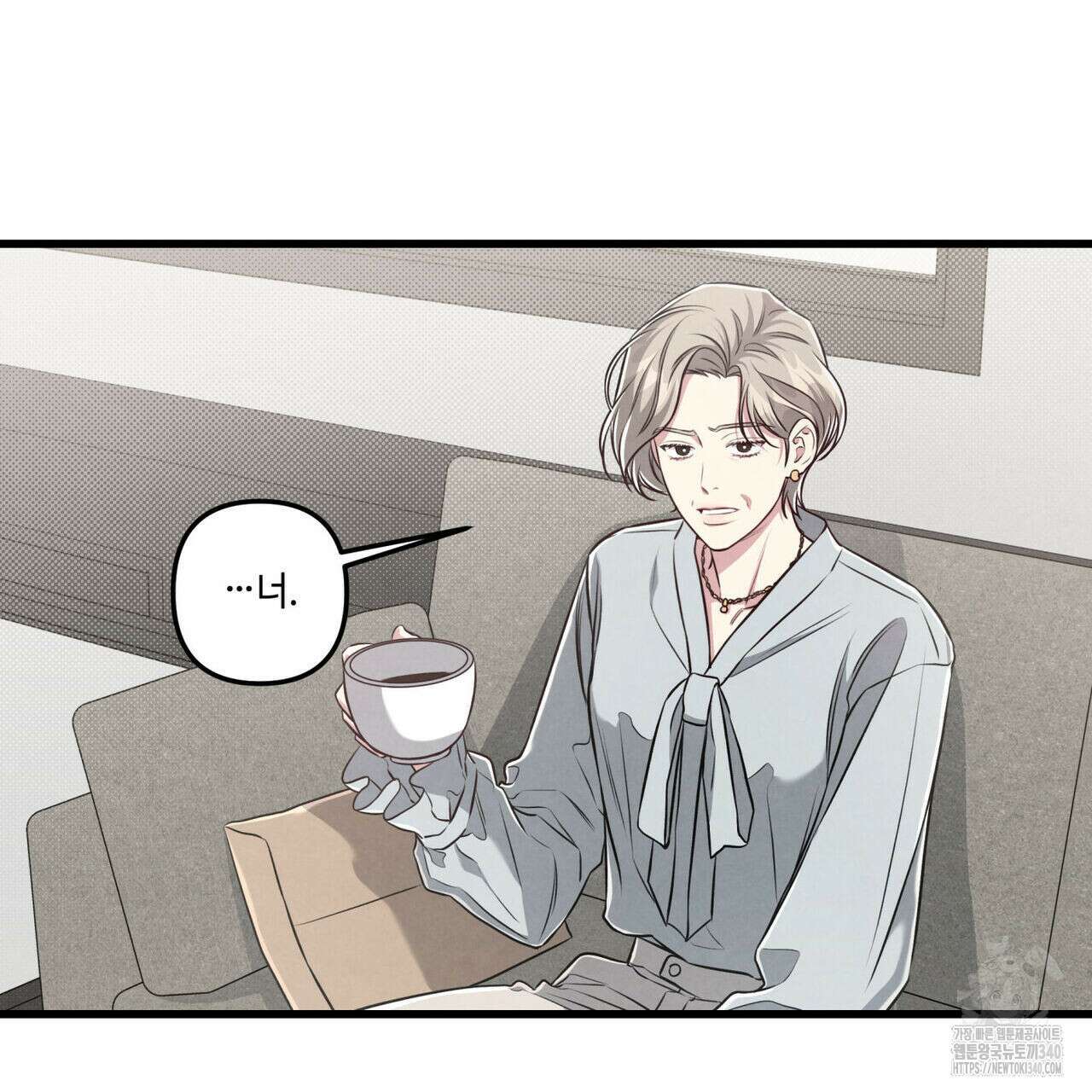 공과 사는 구분해! 48화 22
