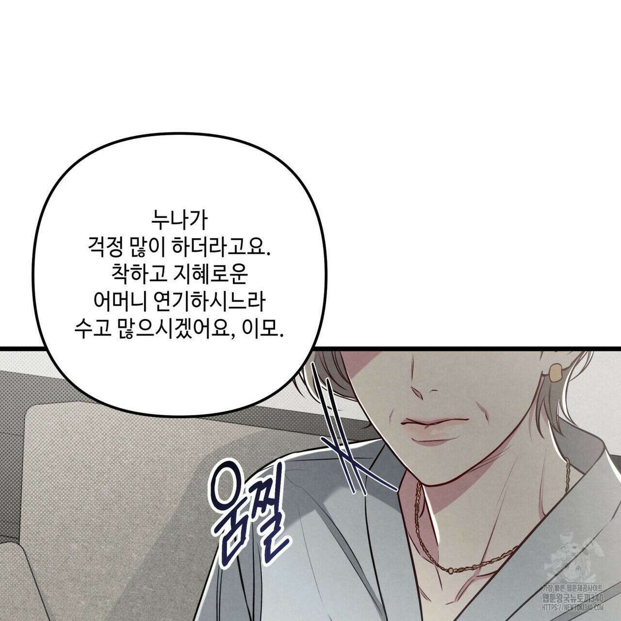 공과 사는 구분해! 48화 23