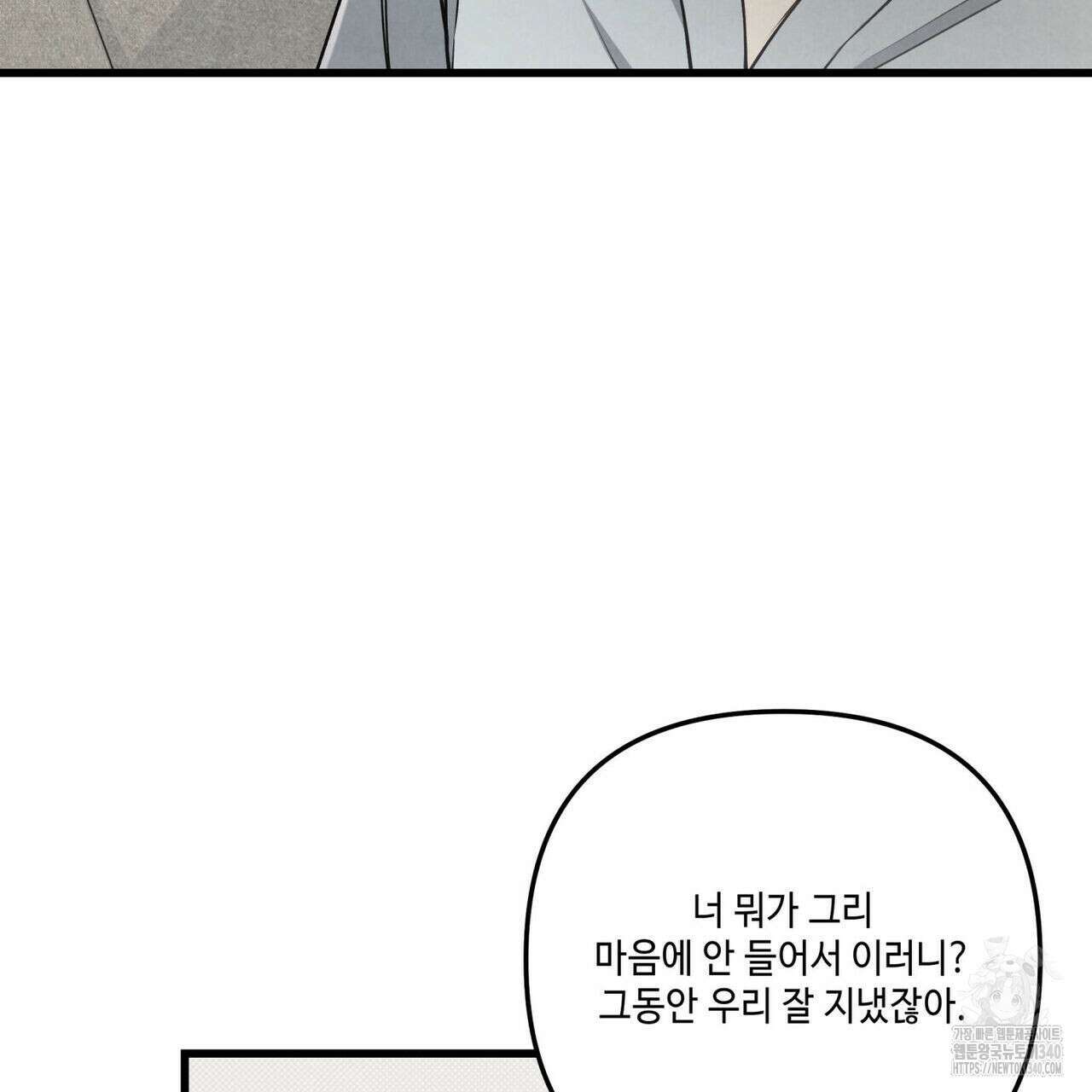 공과 사는 구분해! 48화 24