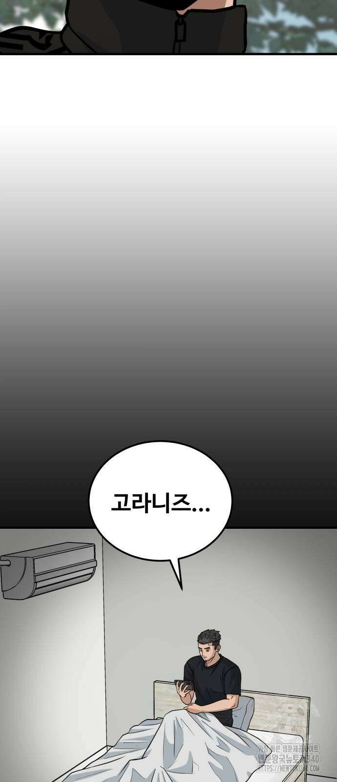 골레이로 11화 3