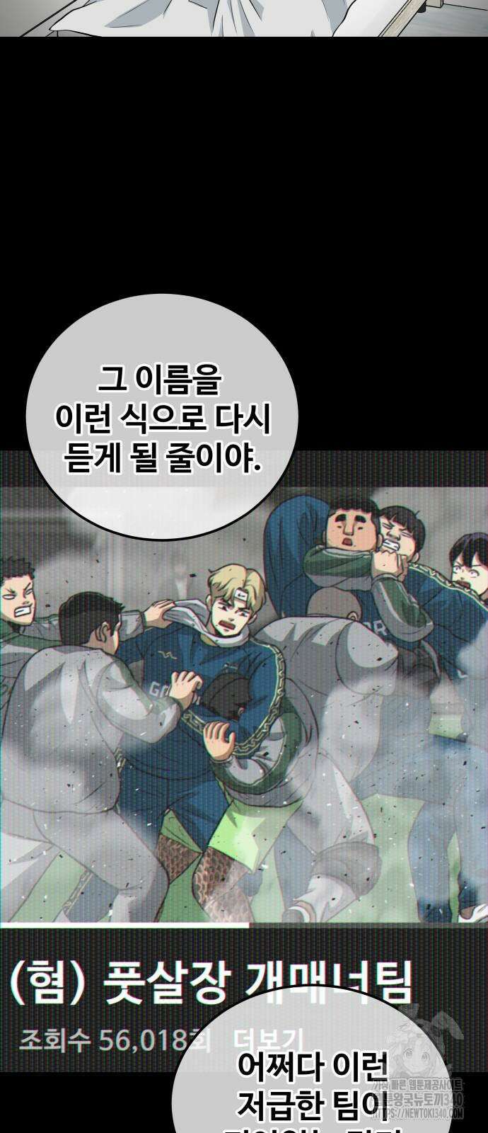 골레이로 11화 4
