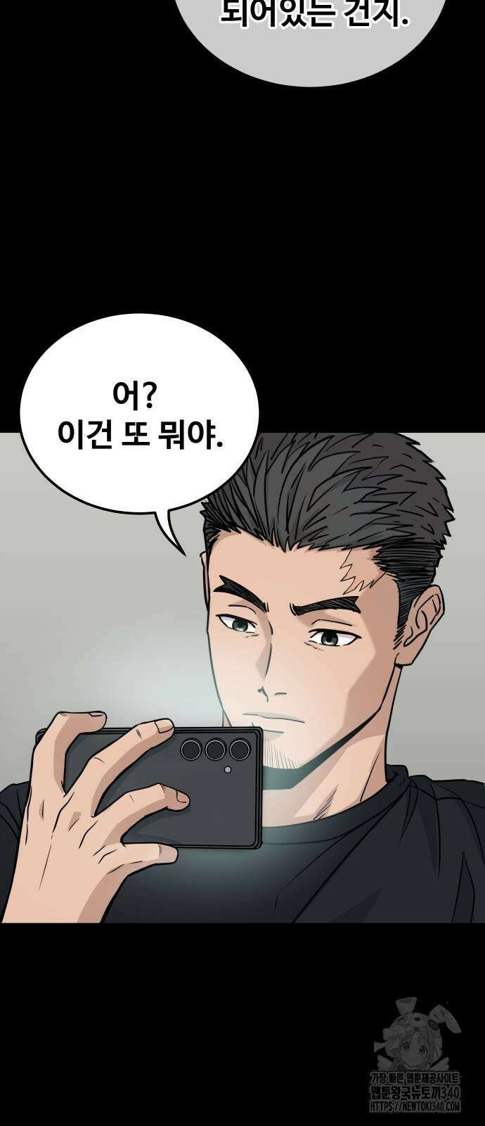 골레이로 11화 5