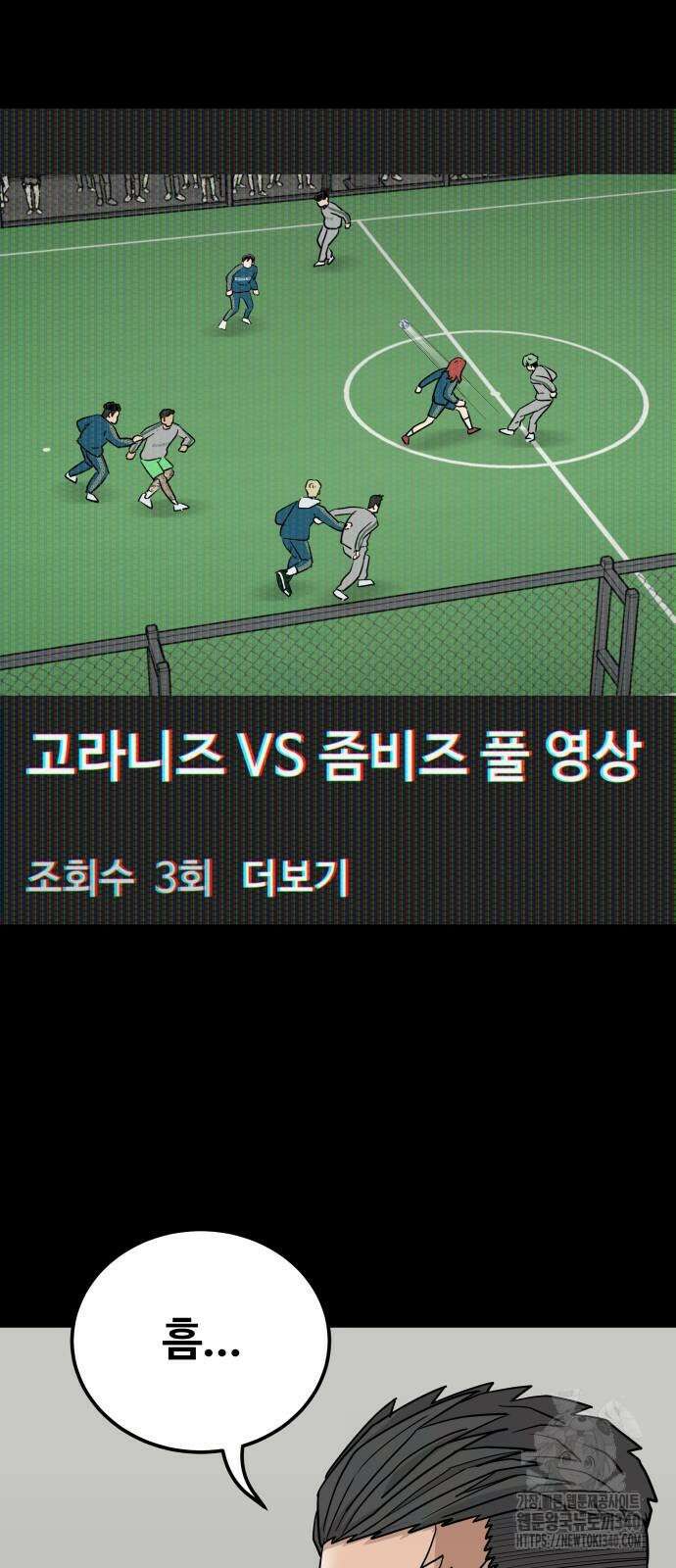 골레이로 11화 6