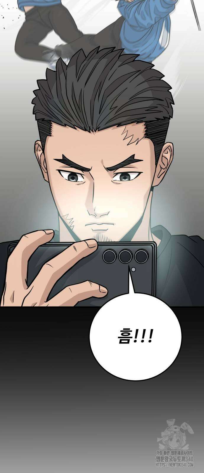 골레이로 11화 8
