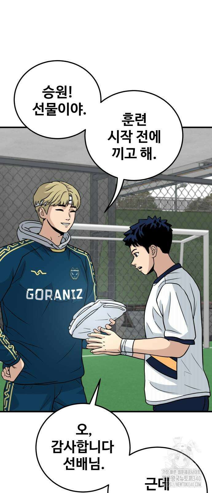 골레이로 11화 12