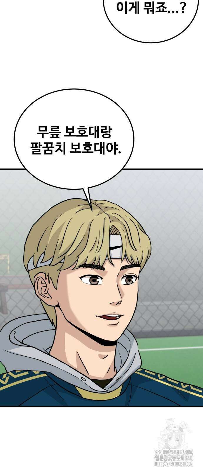골레이로 11화 13