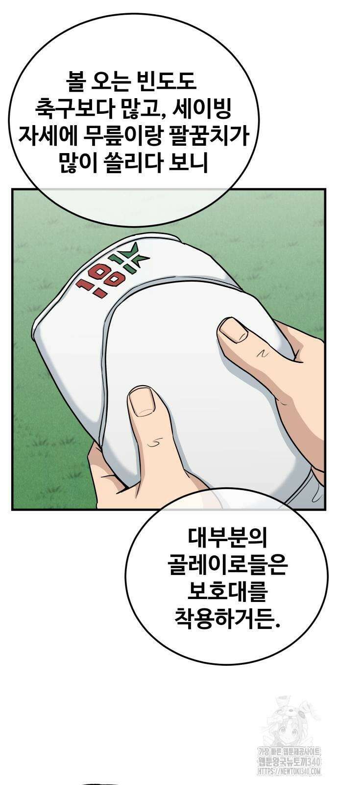 골레이로 11화 14